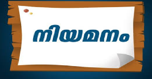 എന്യൂമറേറ്ററെ നിയമിക്കുന്നു