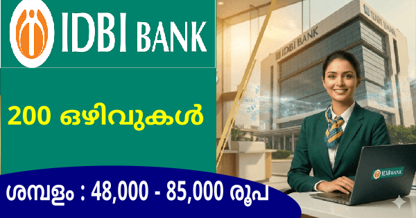 IDB ബാങ്കിൽ അസിസ്റ്റന്റ് മാനേജർ ഒഴിവുകൾ
