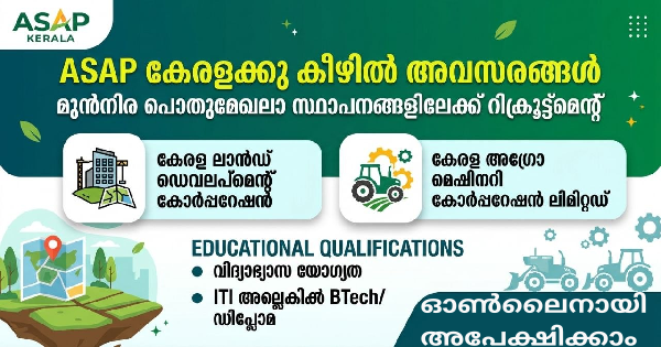 ASAP കേരളക്കു കീഴിൽ വിവിധ ജില്ലകളിലായി അവസരങ്ങൾ
