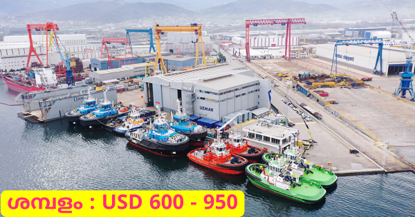 തുർക്കിയിലെ കപ്പൽശാലയിൽ നിരവധി ഒഴിവുകൾ