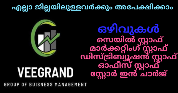 വീഗ്രാൻഡിൽ പത്താം ക്ലാസ് മുതൽ യോഗ്യത ഉള്ളവർക്ക് ഒഴിവുകൾ