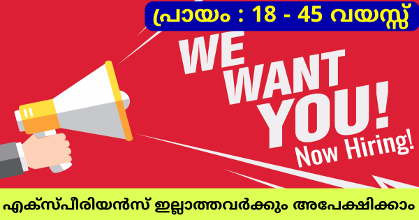 Venus ഗ്രൂപ്പിൽ എട്ടാം ക്ലാസ് മുതൽ യോഗ്യതയുള്ളവർക്ക് അവസരം