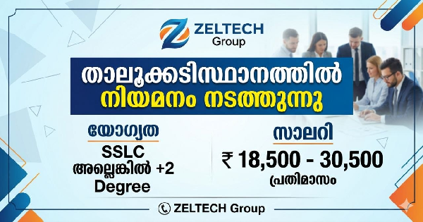 ZELTECH Group താലൂക്കടിസ്ഥാനത്തിൽ നിയമനം നടത്തുന്നു