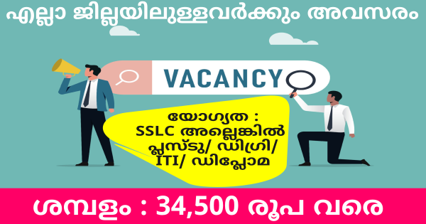 KELTRO ബിസിനസ് ഗ്രുപ്പിന്റെ കേരളത്തിലെ ഔട്ട്‌ലെറ്റുകളിൽ തൊഴിലവസരങ്ങൾ