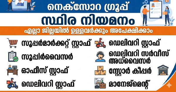 NEXORA Group ൽ സ്ഥിര നിയമനം എല്ലാ ജില്ലയിൽ ഉള്ളവർക്കും അപേക്ഷിക്കാം