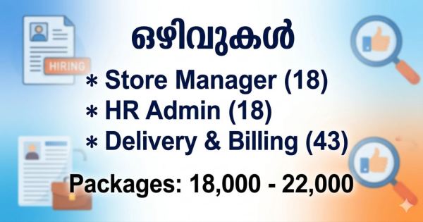 Relief International Groupൽ നിരവധി ഒഴിവുകൾ