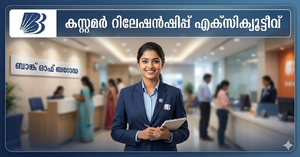 കസ്റ്റമർ റിലേഷൻഷിപ്പ് എക്സിക്യൂട്ടീവ് ഒഴിവുകൾ