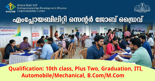 എംപ്ലോയബിലിറ്റി സെന്ററിന്റെ കീഴില്‍ ജോബ് ഡ്രൈവ്