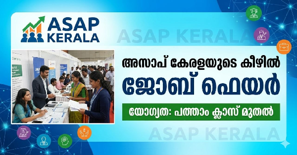 അസാപ് കേരളയുടെ കീഴിൽ ജോബ് ഫെയർ നടത്തുന്നു