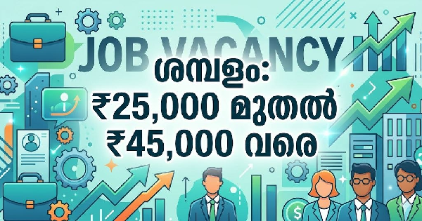 കേരളത്തിലെ ഉദ്യോഗാർത്ഥികൾക്കായി ഒരു സുവർണ്ണാവസരം