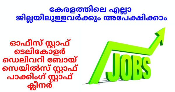 Wins Zera പ്രൈവറ്റ് ലിമിറ്റഡിന്റെ ഓഫീസുകളിൽ നിരവധി ഒഴിവുകൾ