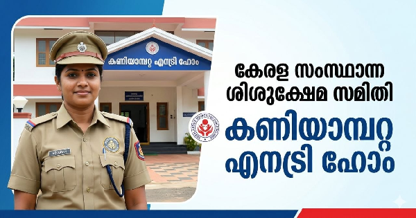 വനിതാ സെക്യൂരിറ്റി നിയമനം