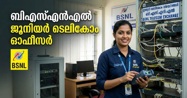 BSNLൽ ജോലി നേടാം കേരളത്തിലും അവസരങ്ങൾ