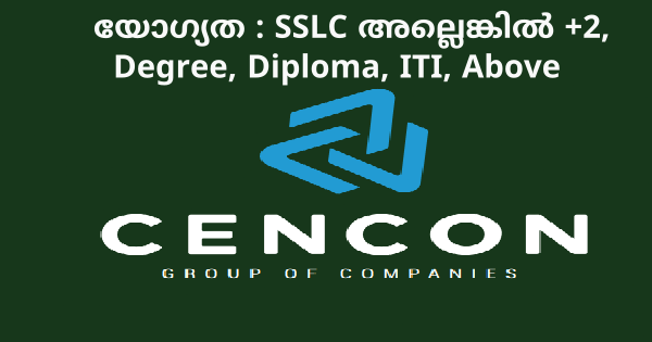Cencon Group ൽ എല്ലാ ജില്ലകളിലും ഒഴിവുകൾ