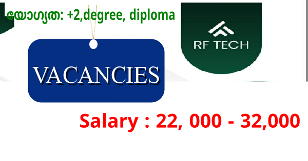 RF TECH ൽ ഒഴിവുകൾ