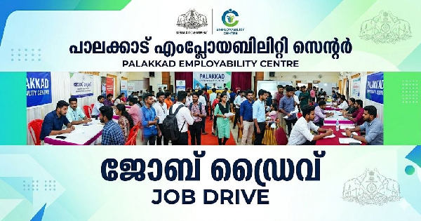 എംപ്ലോയബിലിറ്റി സെന്ററിന്റെ ആഭിമുഖ്യത്തില്‍ ജോബ് ഡ്രൈവ്