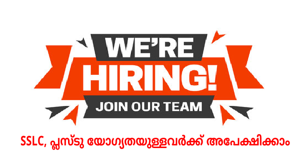 20000 ത്തിന് മുകളിൽ സാലറിയിൽ ജോലി നേടാം
