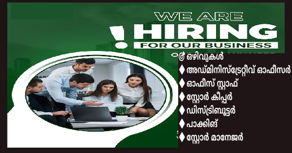 ഏത് വിദ്യാഭ്യാസ യോഗ്യതയുള്ളവർക്കും അവസരങ്ങൾ