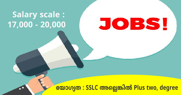 GOOD LIFE  ENTERPRISES ൽ ഒഴിവുകൾ
