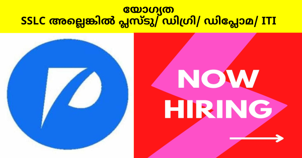 പോപ്പുലർ ബിസിനസ് ഗ്രുപ്പിൽ നിരവധി ഒഴിവുകൾ