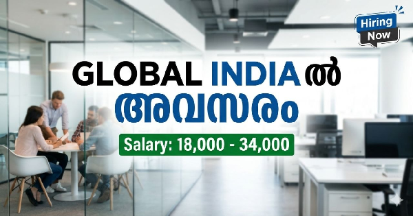 GLOBAL INDIA ൽ അവസരം