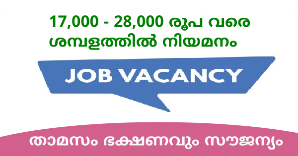 ഏത് വിദ്യാഭ്യാസ യോഗ്യതയുള്ളവർക്കും അവസരങ്ങൾ