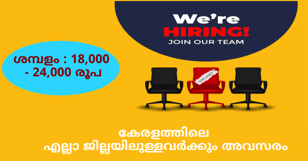 ഇൻഫ്ര ടെക് എന്റർപ്രൈസസിൽ വീണ്ടും ഒഴിവുകൾ