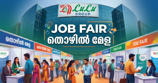 ലുലു ഗ്രൂപ്പിലെ ഒഴിവുകളിലേക്ക് ജോബ് ഫെയര്‍ നടത്തുന്നു