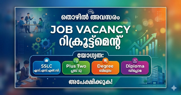കേരളത്തിൽ പുതുതായി സ്റ്റാർട്ട്‌ ചെയ്യുന്ന ഓഫീസുകളിലേക്ക് സ്ഥിര നിയമനം