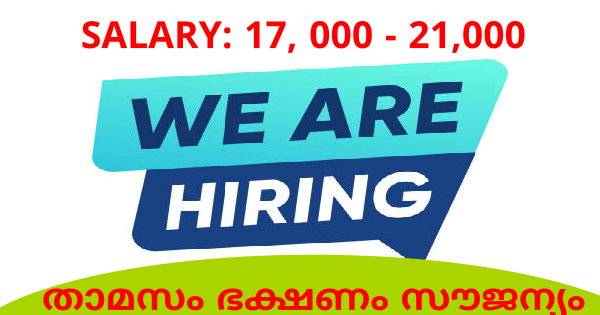 കേരളത്തിൽ ഉടനീളം പുതിയ ജോലി ഒഴിവുകൾ അതും ഇന്റർവ്യൂ ഇല്ലാതെ