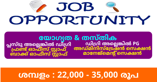 ഹിന്ദുസ്ഥാൻ ബിസിനസ് കോർപ്പറേഷനിലെ എല്ലാ ജില്ലാതല ഓഫീസിലേക്കും സുവർണ്ണാവസരം