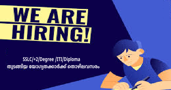 SYNERGY COMPANY യുടെ കേരളത്തിലെ പുതിയതായി തുടങ്ങുന്ന ഔട്ട്‌ലെറ്റ്‌കളിലേക്ക് നിയമനം