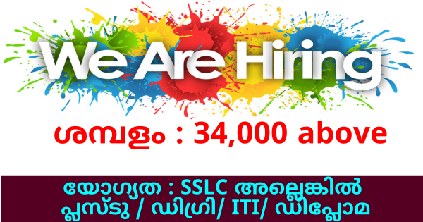 KCPS ൻ്റെ ജില്ലാ ഓഫീസുകളിൽ സ്ഥിര നിയമനം എല്ലാ ജില്ലയിലുള്ളവർക്കും അപേക്ഷിക്കാം