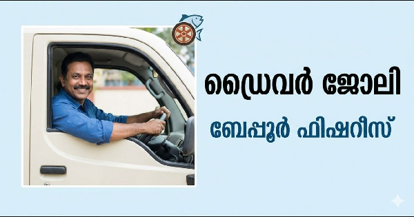 ഡ്രൈവര്‍ നിയമനം