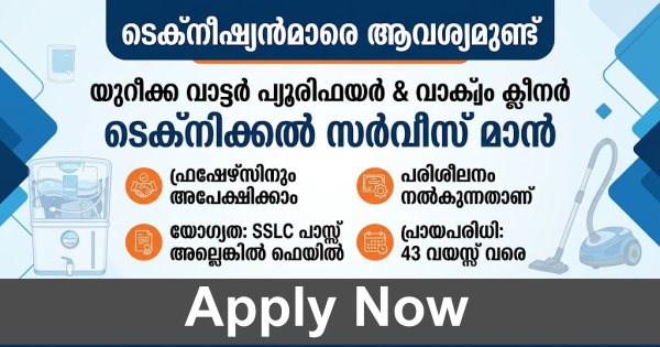 Eureka water purifier and Vaccum cleaner ജോലിക്കാരെ ആവശ്യമുണ്ട്