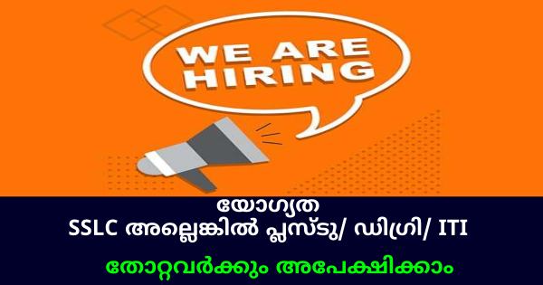 ZEN ഗ്രൂപ്പിന്റെ ഓഫീസുകളിൽ വിവിധ സെക്ഷനുകളിൽ ഒഴിവുകൾ