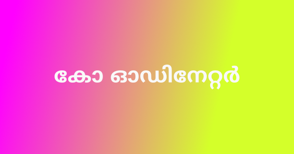 വിവിധ വിജ്ഞാൻവാദികളിൽ കോ ഓഡിനേറ്റർ ഒഴിവുകൾ