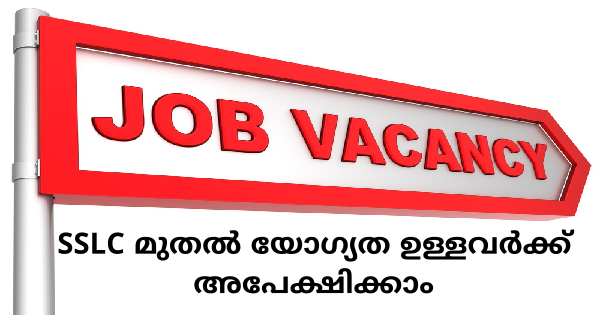 Phoenix ventures വിവിധ മേഖലകളിൽ നിയമനം നടത്തുന്നു