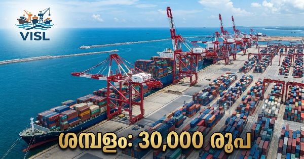 വിഴിഞ്ഞം ഇന്റർനാഷണൽ സീപോർട്ടിൽ ഒഴിവ്