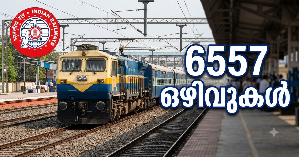 റെയിൽവേയിൽ 6557 ഒഴിവുകൾ കേരളത്തിലും അവസരങ്ങൾ
