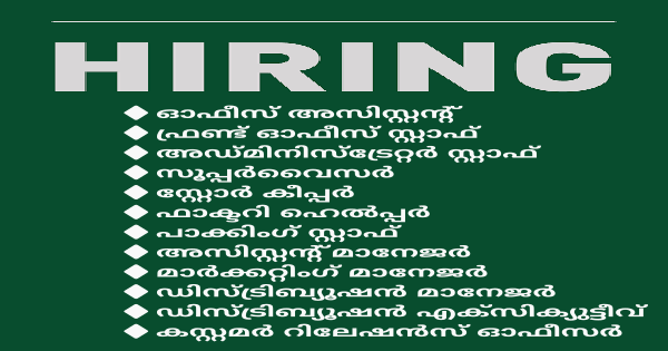 CARBIN GROUP ന്റെ ഓഫീസുകളിലേക്ക് ഉടൻ നിയമനം