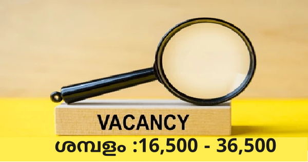 പ്ലസ്ടു ഡിഗ്രി ഡിപ്ലോമ DMLT കഴിഞ്ഞവർക്ക് നിയമനം