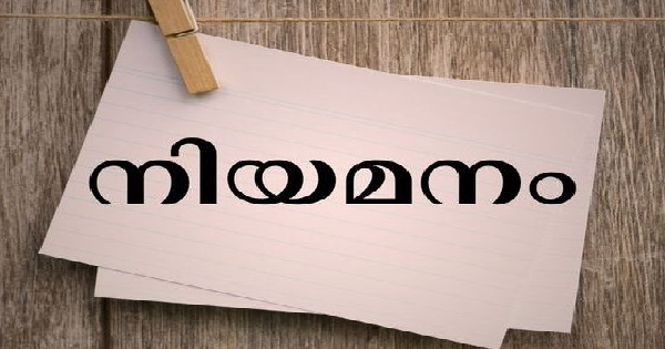 താലൂക്ക് അടിസ്ഥാനത്തിൽ അവസരം