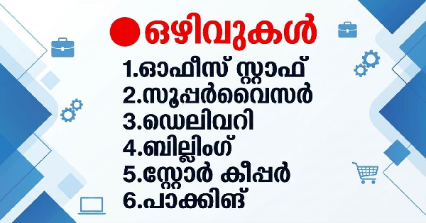 HIMALAYA GROUP ൽ സുവർണവസരം
