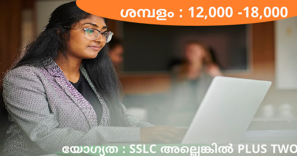 ഞങ്ങളുടെ വളർന്നുവരുന്ന സ്ഥാപനത്തിലേക്ക് യോഗ്യരായ ഉദ്യോഗാർഥികളെ ആവശ്യമുണ്ട്