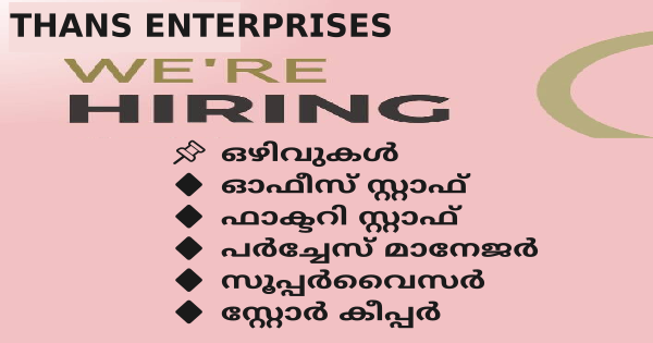 𝗧𝗛𝗔𝗡𝗦 𝗘𝗡𝗧𝗘𝗥𝗣𝗥𝗜𝗦𝗘𝗦 ൽ നിയമനം