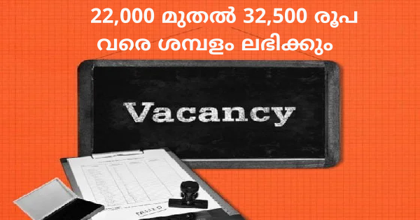 കേരളത്തിലെ എല്ലാ ജില്ലകളിലും ഓഫീസ് സ്റ്റാഫിനെ നിയമിക്കുന്നു