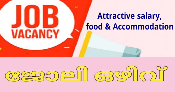 Relief international ൽ അവസരം