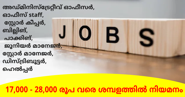 ഏത് വിദ്യാഭ്യാസ യോഗ്യതയുള്ളവർക്കും അവസരങ്ങൾ