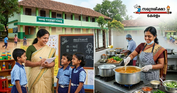 സമഗ്രശിക്ഷ കേരളയിൽ ജോലി നേടാം